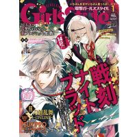 Dengeki Girl’sStyle Magazin Vol. 1 2018 (Japan Import)