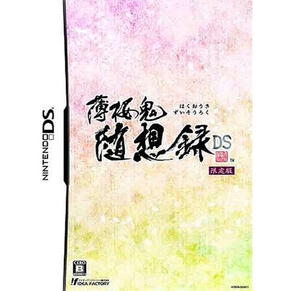 Hakuouki: Zuisouroku Limited Edition - Nintendo DS Spiel (Japan Import)