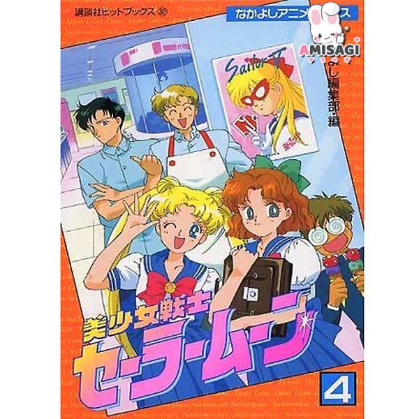 Sailor Moon Pretty Guardian Vol. 4 - Anime Buch