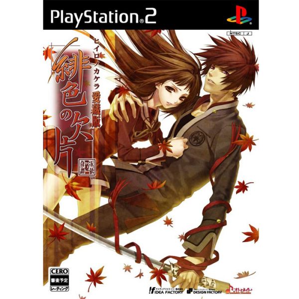 Scarlet Fragments - PS2 