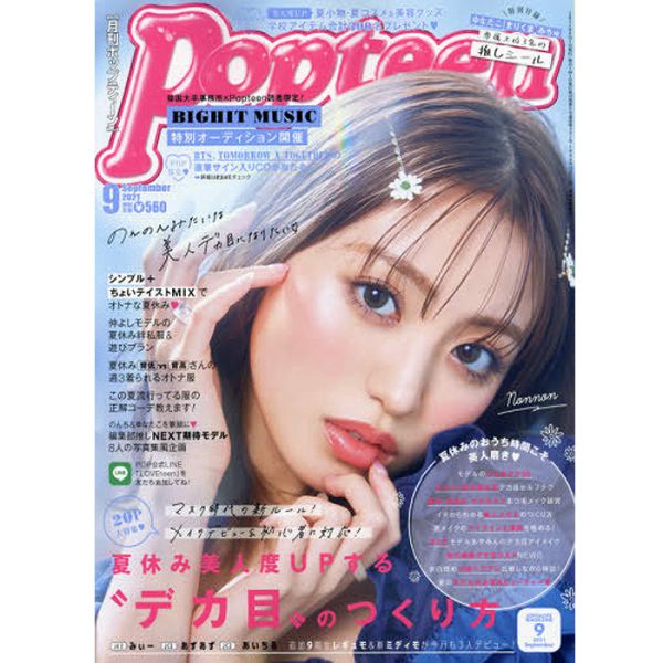 Popteen Vol. 491 9/2021 - Magazin