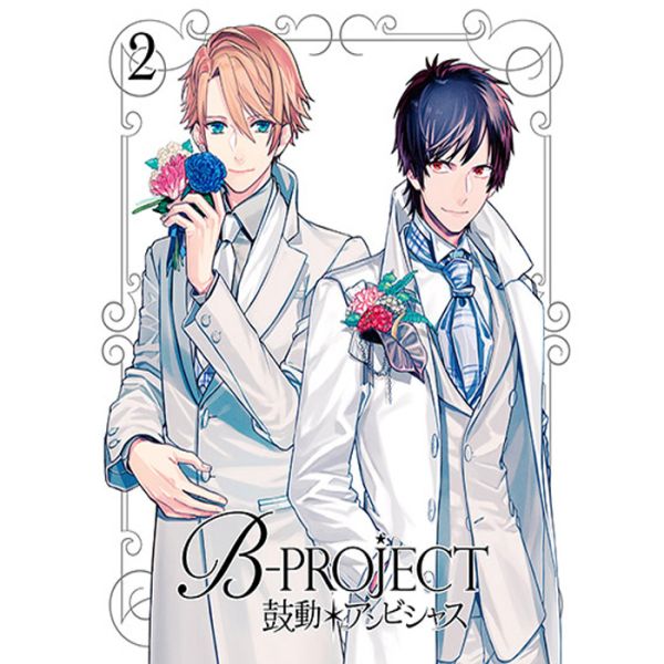 B-PROJECT ~Kodou Ambitious~ Vol. 2 Limited Edition - DVD (Japan Import)