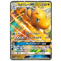 Pokemon Karte Miracle Twin SM11 Dragoran GX 069/094 RR - Japanisch