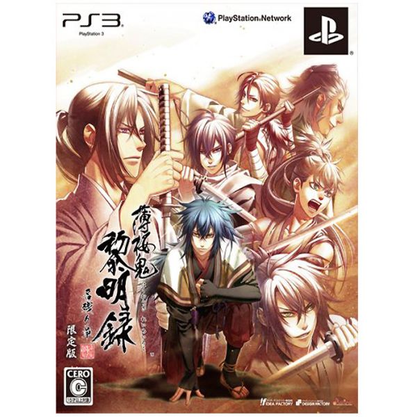 Hakuouki Limited Editon 