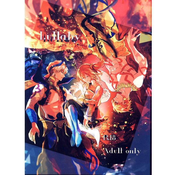 Fate/Grand Order - Lullaby - Hentai Doujinshi