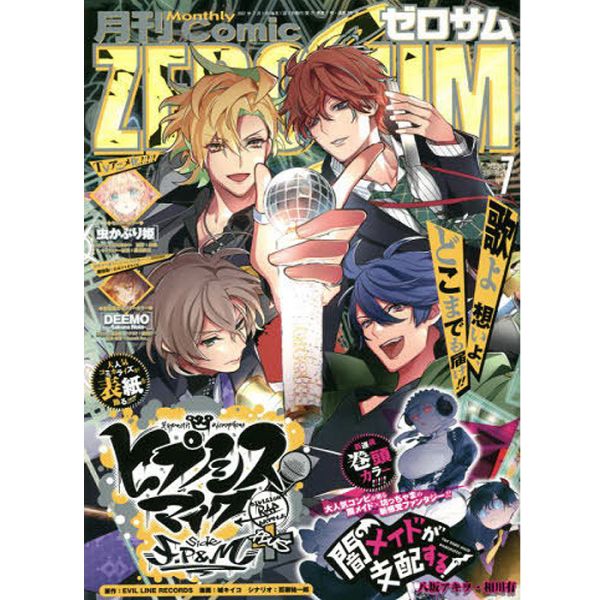 ZERO-SUM 2022/07 July - Manga Magazin