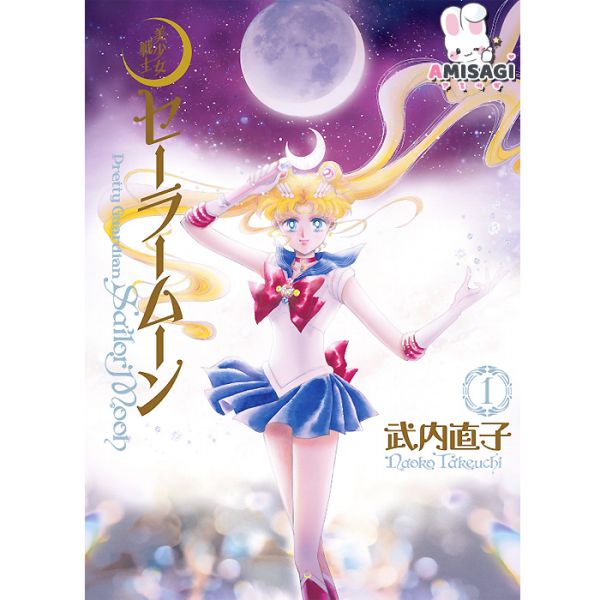 Sailor Moon Pretty Guardian Eternal Edition Vol. 1 - Japanisch