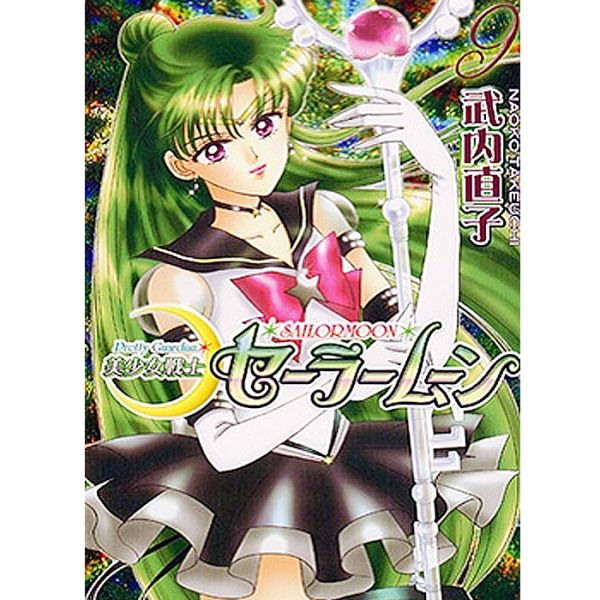 Pretty Guardian Sailor Moon Vol. 9 - Manga (Japan Import)