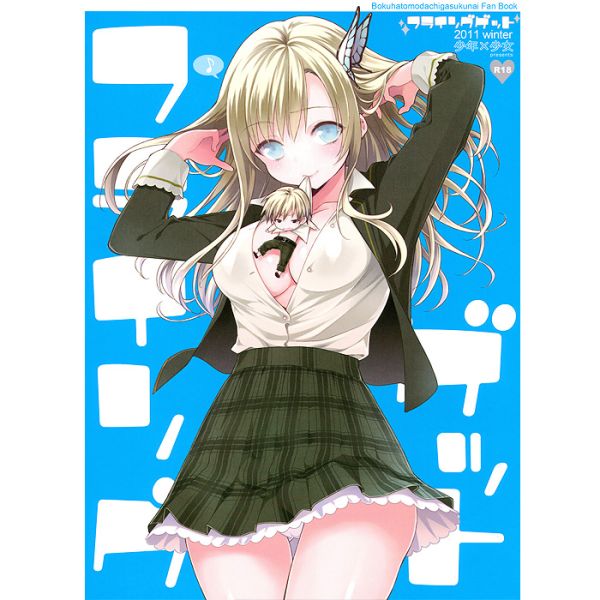 Boku wa Tomodachi ga Sukunai - Flying Get - Hentai Doujinshi