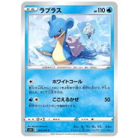 Pokemon Karte Silver Lance s6H Lapras 018/070 C
