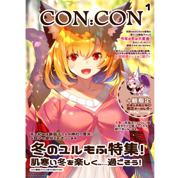 CON: CON 1 - Artwork Doujinshi