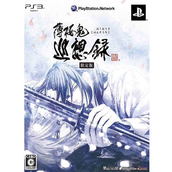 Hakuoki: Junsouroku Limited Edition - PS3 Spiel (Japan Import)