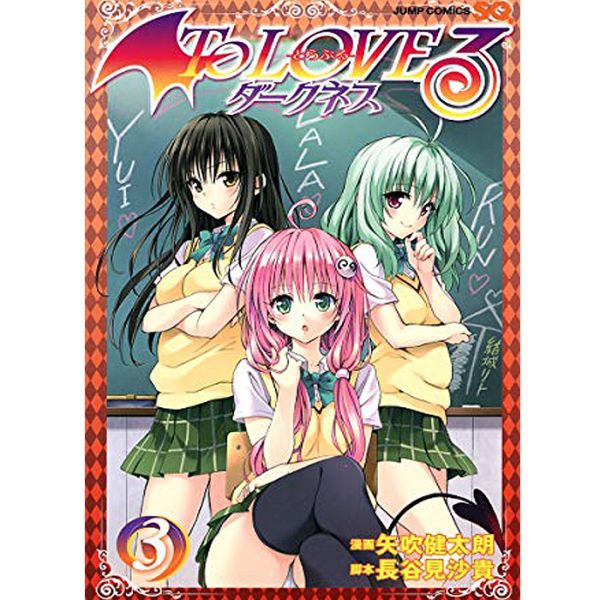 To LOVE-Ru Darkness Vol. 03 - Manga (Japan Import)