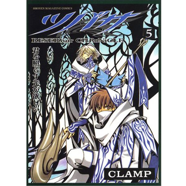 CLAMP - Tsubasa Vol. 05 - Manga (Japan Import)