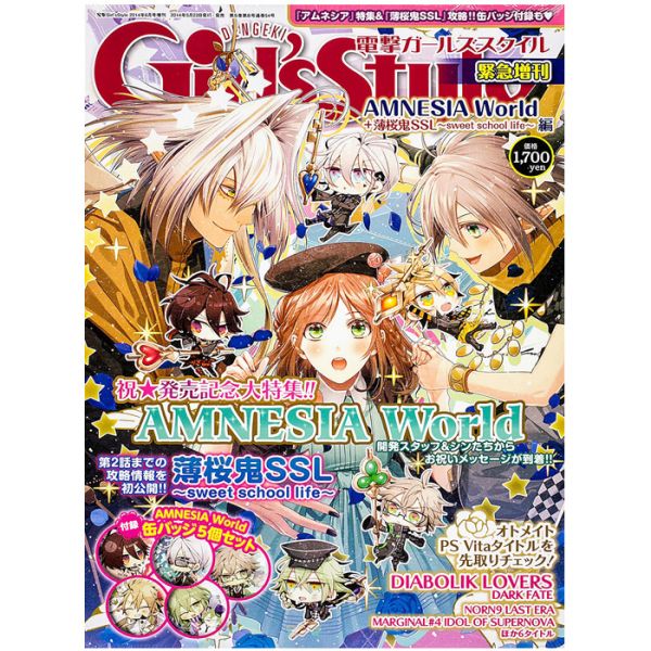 Dengeki Juni 2014 Sonderaugabe