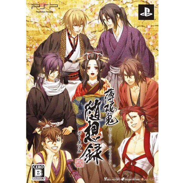 Hakuoki: Zuisouroku Limited Edition - PSP Spiel (Japan Import)