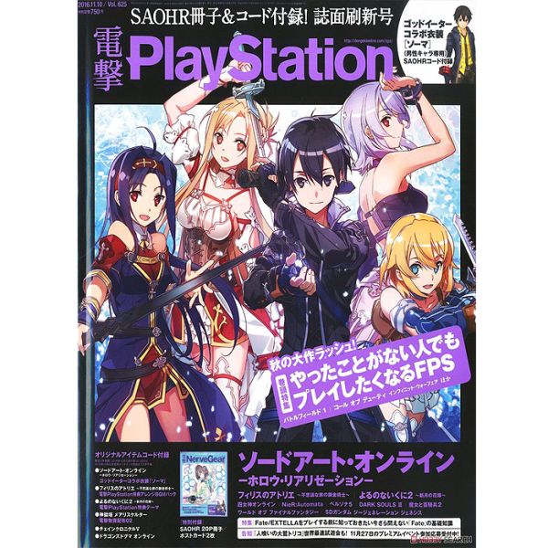 Dengeki PlayStation Magazin Vol.625 2016 - (Japan Import)