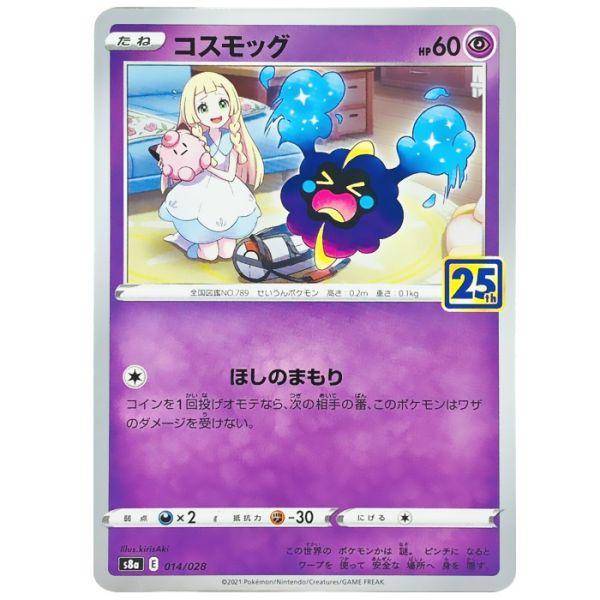 Pokemon Karte Cosmog 014/028 S8a 25th Anniversary Collection - Japanisch
