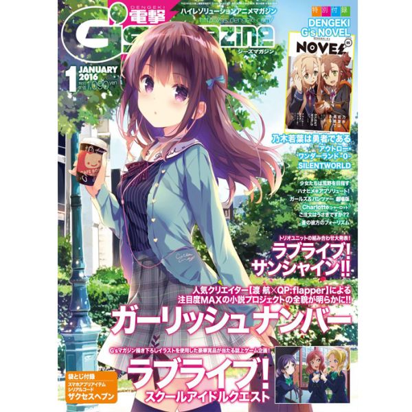 Dengeki G's Magazin 1 Januar/2016 (Japan Import)